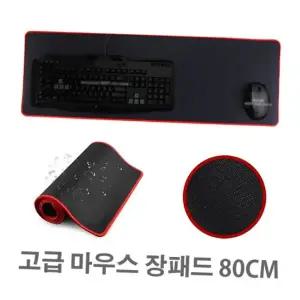 고급 게이밍 마우스 장패드/데스크패드/게이밍장패드/