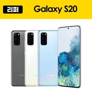 프로모션 삼성 갤럭시 S20 128GB 삼성 정식 리퍼폰 자급제 중고폰 센터판 공기계SM-G981