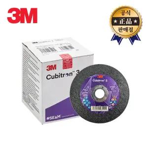 3M 절단석 47041 큐비트론3 스텐용 105mm 50EA
