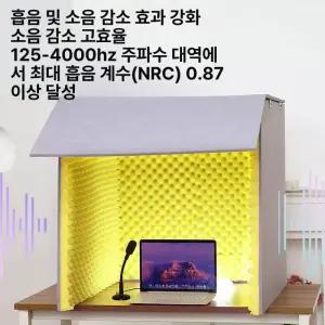 간이부스 책상 방음 가정용 흡음 독서실 60X60X60