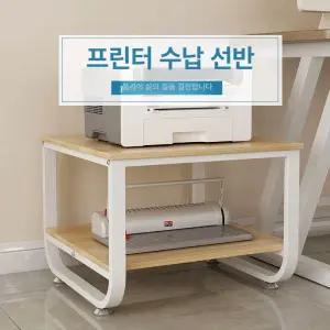 프린터 받침대 프린터기 랙 수납장 거치대 복합기 수납 컴퓨터 책상 사무용 복사기