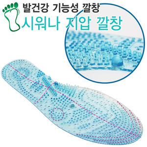 시워나 지압 깔창 발관리 발바닥지압 워킹인솔 신발깔창 기능성