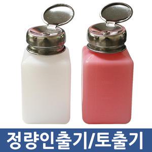 사각 정량 인출기 리무버 용기 알콜 아세톤 정량 토출기