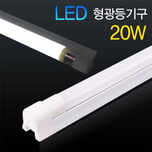 LED T8 20W 등기구 1200mm 백색/적색 램프 선택
