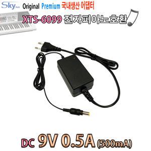 XTS-6099 전자피아노호환 9V 국산 Skyplus 아답터