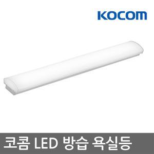 코콤(LED 방습욕실등 20w) 화장실/방진등/방수/공장/주방/식당/사무실/베란다/복도/주차장