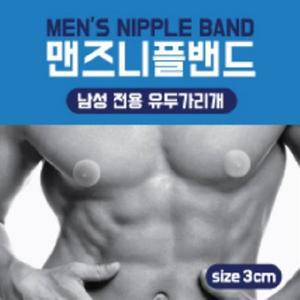 [갓샵]맨즈 니플밴드 찌셔츠방지 저자극의료소재젖꼭지밴드
