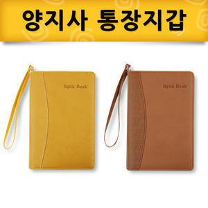 양지 통장지갑 뱅크북 통장 지갑