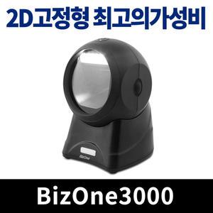 2D QR 1D 고정식 탁상형 제로페이 바코드스캐너 BizOne3000 도서관 마트 택배 물료 바코드리더기