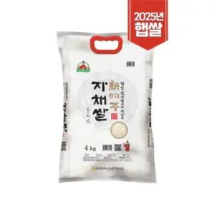 [자채쌀 4kg] 2025년 햅쌀 맛있는 여주 대왕님표 진상 여주쌀