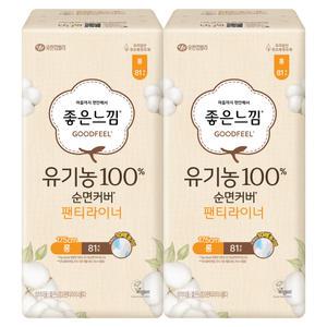 좋은느낌 유기농100% 순면커버 팬티라이너 롱 81개입 2팩