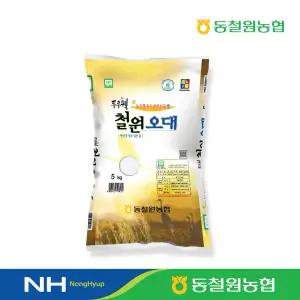 [동철원농협] 2025년산 햅쌀 철원오대쌀 5kg #당일도정