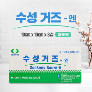 수성거즈 엔 10x10cmx8겹 1박스 200개입 대용량 감염방지 순면거즈