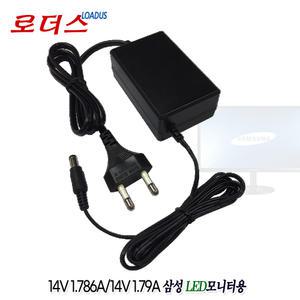 삼성모니터용A2514KSM A2514_DSM A2514DSM BN44-00591B 호환 14V 1.786A 1.78A국산어댑터(파워코드포함)