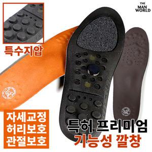 이상필기능화깔창 특허제품 자세교정 통증완화 관절통 예방