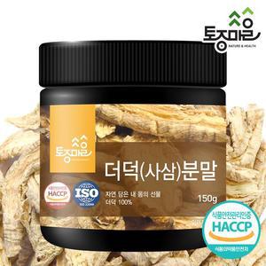 HACCP인증 더덕(사삼)분말 150g
