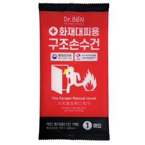 닥터비비앤 화재대피용 구조손수건 호흡가리개 피난 구조 재난 휴대용 안전손수건