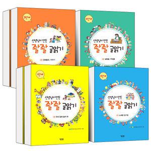 선생님이 만든 좔좔 글읽기 세트 1 2 3 4 단계 초등 국어 수업 교재