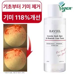 비타C 아세로라 3일 15% 기미 클리어 토너 글루타치온 비타수액 아세로라 잡티 기미 토너 150ml