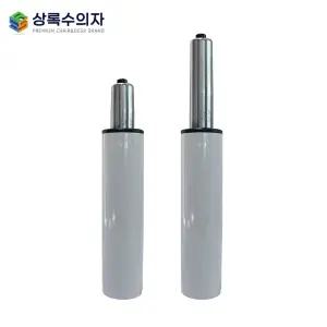 100A 화이트 의자중심봉 압축봉 의자봉 부속 부품 유압봉 가스실린더
