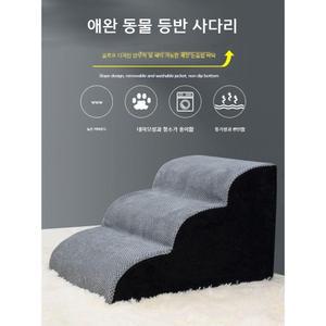 반려견 푹신한 애완동물 계단 미끄럼 방지 강아지 고양이 탈부탁 세척 가능 다양한 사이즈