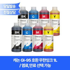오에이존 GI-95 캐논 호환무한잉크1L 염료 안료 선택가능/GX1090 GX2090