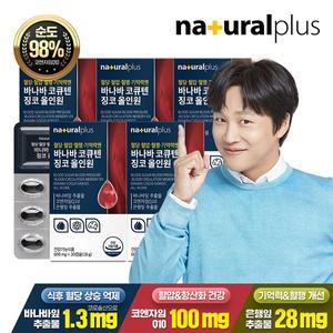 내츄럴플러스 혈당 혈압 기억력엔 바나바 코큐텐 징코 올인원 30캡슐 5박스 / 코엔자임Q10 은행잎추출물