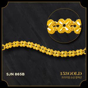153골드 [최신]24K 순금 SJN 865B 866B 라운드&샤프 클로버 2종 팔찌 10돈,37.5g(10D) - 기타중량은 판매자 검색