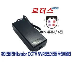 하이크비젼DS-7204HQHI-K1 DS-7208HQHI-K1 CCTV DVR녹화기 NVR레코더전용 12V 2A 24W 4핀 국산어댑터