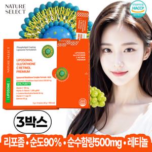 [3박스] 네이처셀렉 리포좀 글루타치온C 레티놀 인지질코팅 리포조말 효능 효과 추천 고함량 분말 영양제