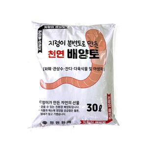지렁이 분변토 30리터 분갈이흙 상토 화분 배양토