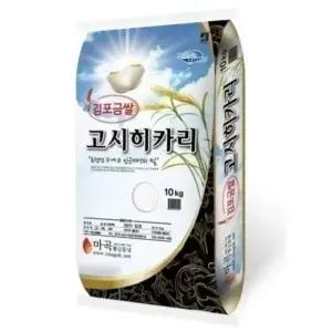 24년 햅쌀 김포 고시히카리쌀 10kg 특등급