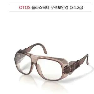 (OTOS 보안경 B-619AS) 보안경 산업 안전 고글 눈 보호 안경 안면 보호구 B619AS/작업안경/보호경/작업용보