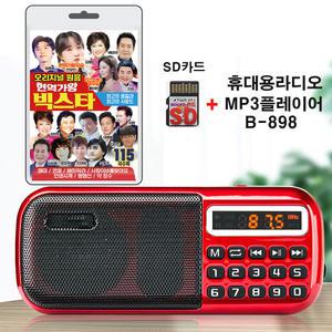 휴대용라디오 B-898 + SD 현역가왕 빅스타 오리지널 원음 115곡 mp3 노래칩 트로트 가요 임영웅 전유진 배아현 진성 김용임 조항조 김연자 남진 강진