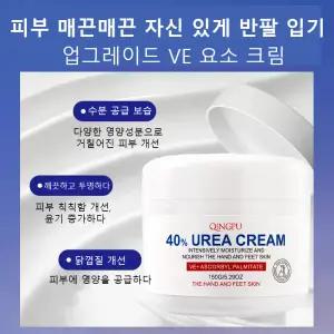 SILIYOUNG 1*1 유레아 UREA 크림 40% 요소 크림 건조 방지 보습 손 발