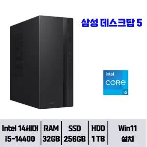 삼성 데스크탑5 DM500TGZ-I5AL / 32GB램 / NVMe SSD 256GB + HDD 1TB / 윈도우11Home// YGY