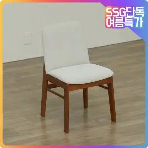 [파로마] 니키아 C 원목 의자 (착불)