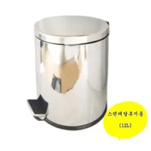 PJ스텐페달휴지통(12L) 한솔쓰레기통 페달휴지통/뚜껑있는/휴지통/업소용/쓰레기통/페달식/가정용/화장실