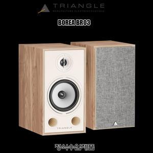 TRIANGLE BOREA BR03/수입正品/2웨이 패시브 스피커