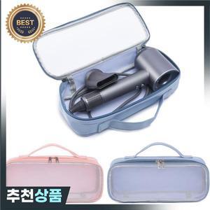 헤어 드라이어 운반 케이스 컬링 아이언 스트레이트 너 보관 투명 창 가방 다이슨 호환 용