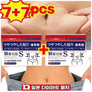 [5일 3kg 빠짐] 7/7+7 뱃살 제거 패치 쑥뜸 배꼽 지방 제거 뱃살 빼기 누워서