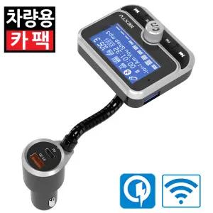자바라 차량용 블루투스 오디오 카팩 핸즈프리 MP3플레이어 충전기 USB QC3.0 PD TF 포트 리모컨