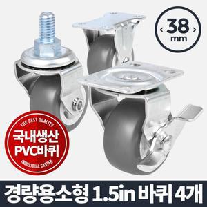 아카시아리빙 경량소형1.5inch 회색고무바퀴캐리어 운반용 대차 구르마 산업용캐스터