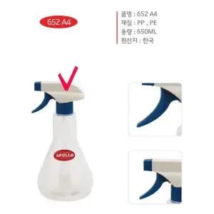 아폴로분무기 652 650ml  물뿌리개 분무기 약분무기) 분무기 약분무기 절수기 물분무기