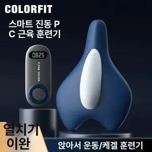 자동 케겔 운동기 트레이너 쪼임이 강화운동 괄약근 전립선 요실금 리프트