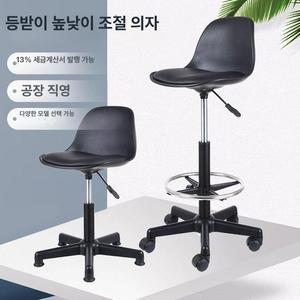 등받이 회전의자 공장 작업용제도용 방전의자 사무실