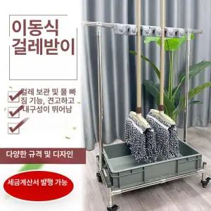 일상감각 걸레걸이 보관함 수납 이동식 건조대 마대 청소