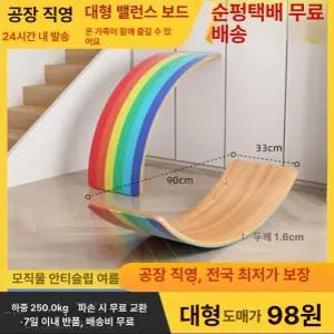 워블 보드 균형잡기 중심잡기 훈련용 하키 실내 서핑