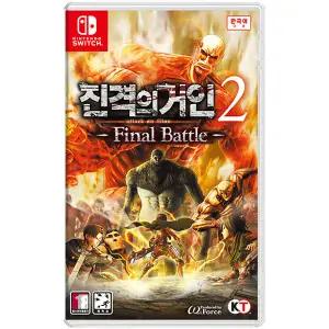 닌텐도 스위치 진격의 거인 2 파이널 배틀 / 한글판 / 새상품