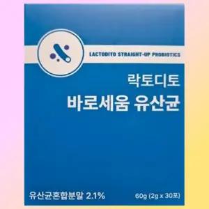 1박스 락토디토 바로세움 유산균